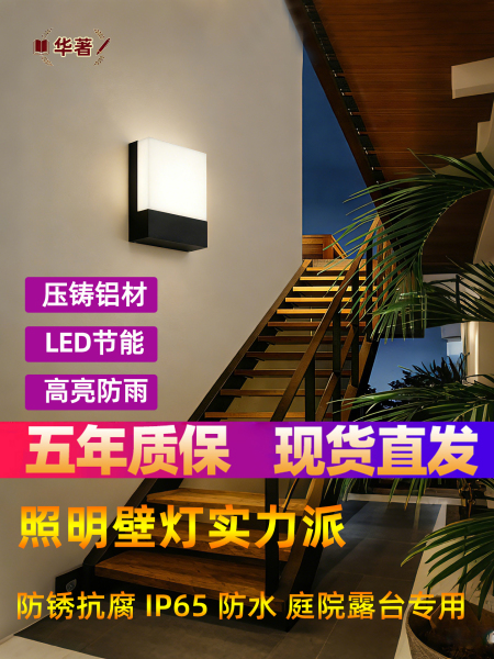 户外防水壁灯简约现代楼梯过道阳台庭院围墙灯超薄高亮照明感应灯