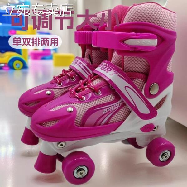 轮滑鞋儿童溜冰鞋女童男童初学者女孩直排轮成人专业滑轮滑冰旱冰