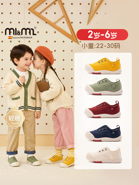 m1m2儿童帆布鞋2026秋季新款百搭休闲男女童校园鞋轻便防滑室内鞋 — 2
