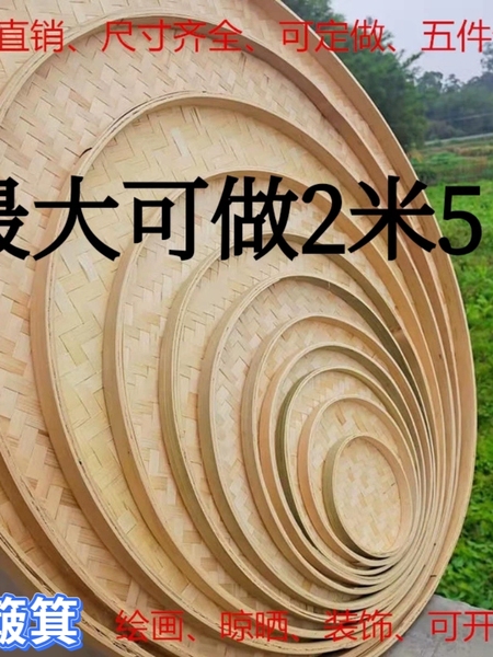 竹编簸箕圆形竹筛子无孔绘画晾晒竹制品竹匾创意装饰手工竹编厂家