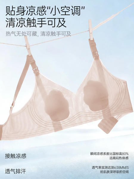 柔我ROVO哺乳内衣夏季薄款透气防下垂收副乳孕妇产后喂奶文胸罩 — 2