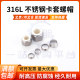 Stainless steel card sleeve nut ring nut 316 card sleeve 316 nut high pressure nut high pressure card sleeve