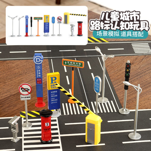 Foreign trade miniature urban traffic facilities model children's toy traffic light road sign roadblock sign parking scene