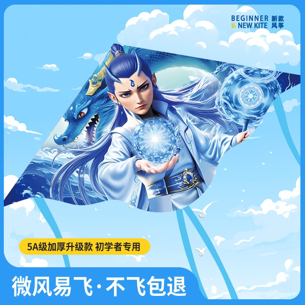敖丙风筝儿童微风易飞2025年新款小孩专用哪吒闹海凤争潍坊高档