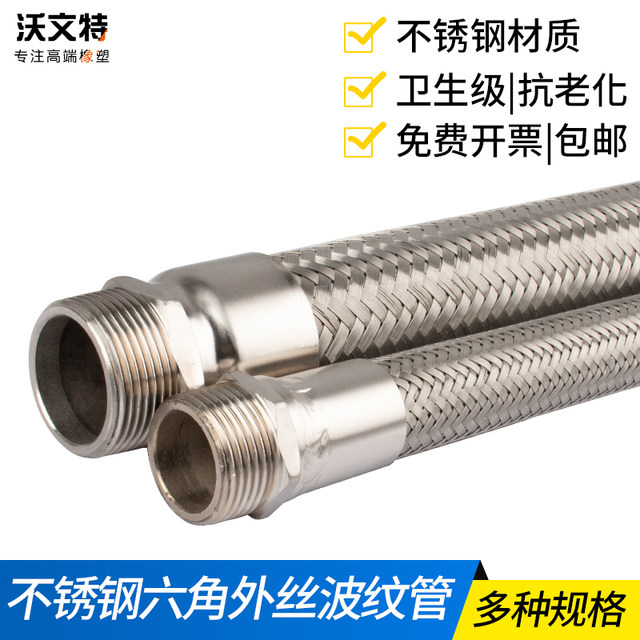 304 stainless steel corrugated pipe steam pipe 4 minutes 6 minutes 1 inch high temperature high pressure oil pipe braided mesh metal wire hose