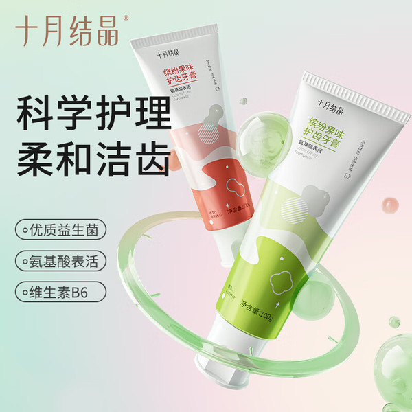 十月结晶月子牙刷产后软毛超软牙刷坐月子可用牙刷成人牙膏套装