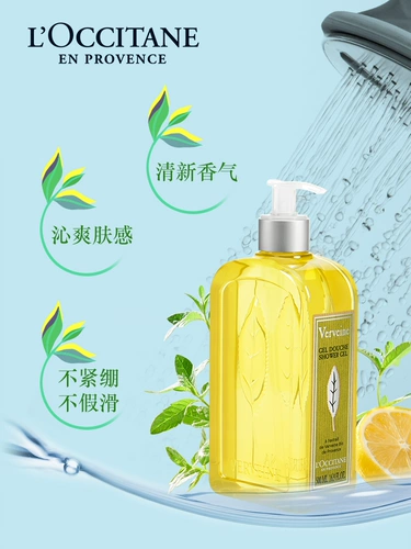 L'occitane, свежий гель для душа со стойким ароматом подходит для мужчин и женщин