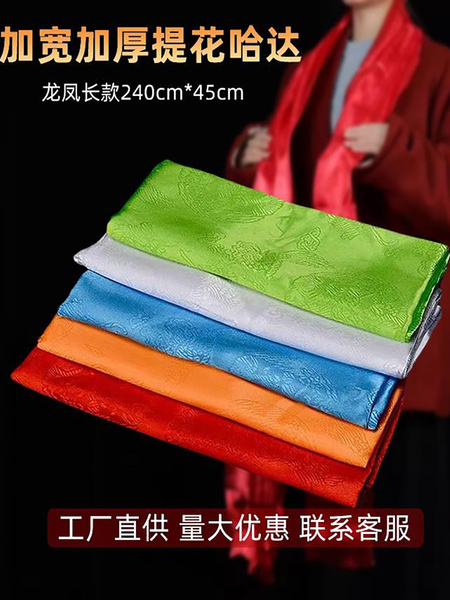 龙凤哈达藏族饰品加厚五色提花蒙古围巾舞蹈批量发旅游献礼仪用品