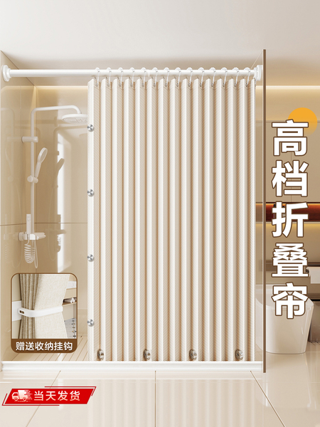 浴室速干防水防霉隔断浴帘加磁防飘隐形折叠帘卫生间免打孔遮挡帘