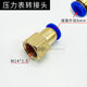 Pressure gauge converter copper joint inner and outer wire diameter change core joint M14*1.5*1/4 M20*1.5*1/2