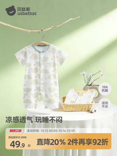 贝肽斯[小凉皮]婴儿衣服夏季薄款男女宝宝短袖连体衣新生幼儿睡衣