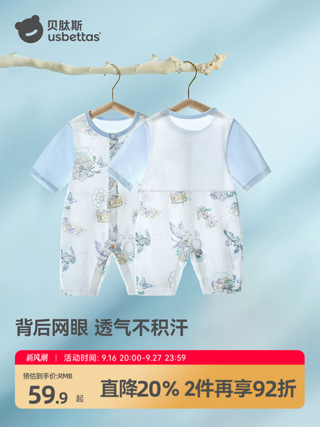 贝肽斯[小凉皮]婴儿衣服夏季薄款宝宝连体衣七分袖睡衣纯棉空调服