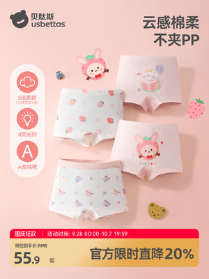 Beipesi Pure Cotton Breathable Girl Underwear — 1