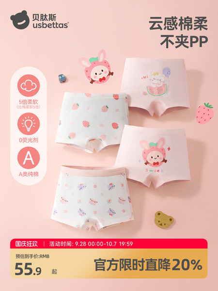 【刘涛推荐】贝肽斯女童内裤女宝宝短裤儿童四角裤纯棉女孩平角裤