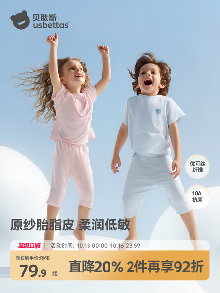 贝肽斯[胎脂皮]儿童睡衣女童短袖夏季薄款男童分体套装宝宝家居服