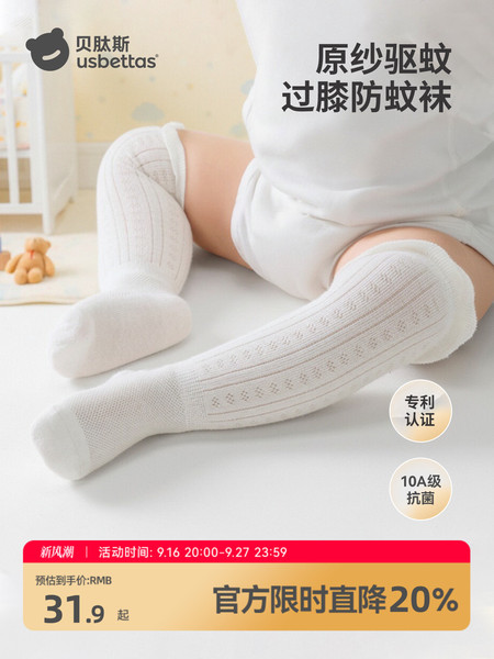 贝肽斯婴儿长筒袜夏薄款防蚊袜小月龄宝宝过膝袜新生儿长袜不勒腿
