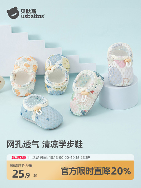贝肽斯新款婴儿脚套夏季舒适网孔透气脚套室内防滑软底宝宝脚套S