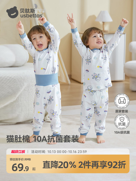 贝肽斯儿童秋衣秋裤男童睡衣婴儿秋衣套装分体纯棉宝宝保暖内衣