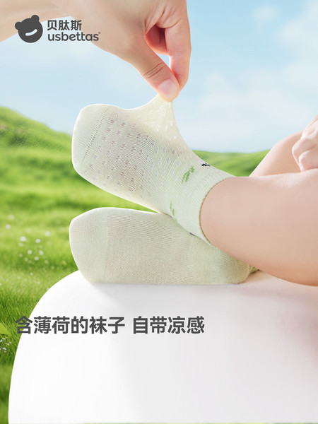 贝肽斯【薄荷】儿童袜子夏季薄款婴儿袜凉感透气男女宝宝中筒袜