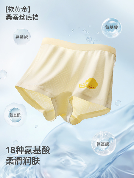 贝肽斯[绵绵冰]儿童内裤夏季冰丝透气女宝宝中大童桑蚕丝四角短裤 — 4