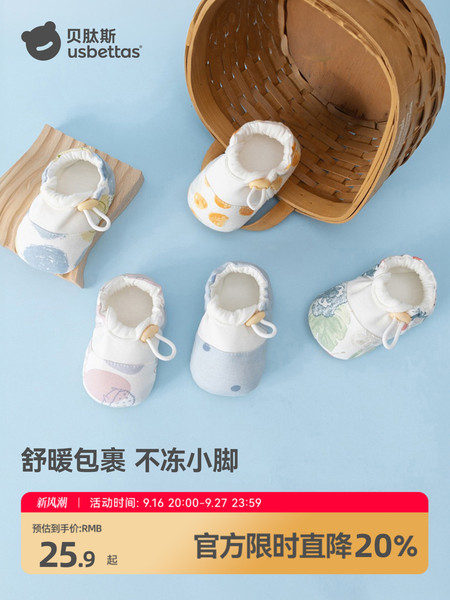 贝肽斯婴幼儿脚套春秋新款新生儿鞋子小月龄宝宝室内软底学步鞋S