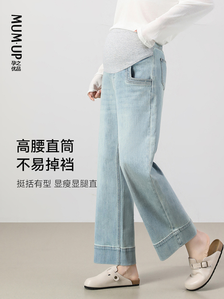 孕之优品孕妇牛仔裤春秋2026新款小个子九分直筒无托腹孕妇裤秋季 — 2