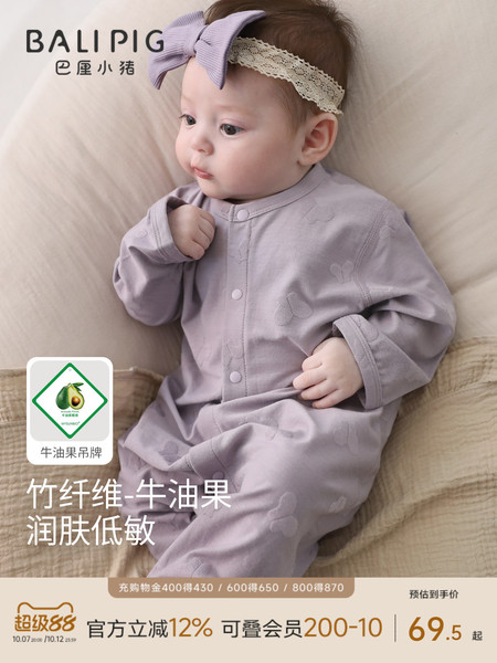 【竹纤维】婴儿连体衣新生儿秋季长袖哈衣爬爬服春秋睡衣宝宝衣服