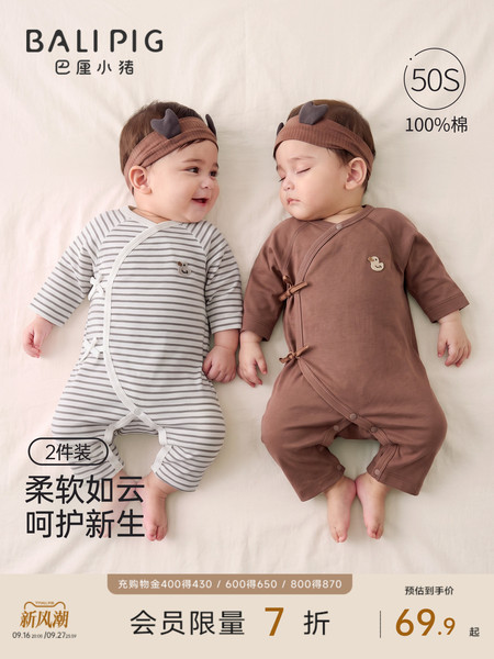 婴儿连体衣秋季哈衣爬爬服新生儿纯棉睡衣条纹初生宝宝衣服2件装
