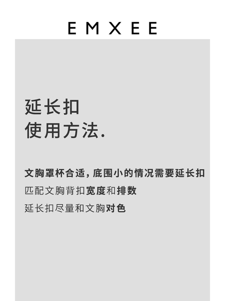 嫚熙反重力Air孕妇哺乳内衣专用加长排扣文胸延长扣胸罩四排三扣 — 5