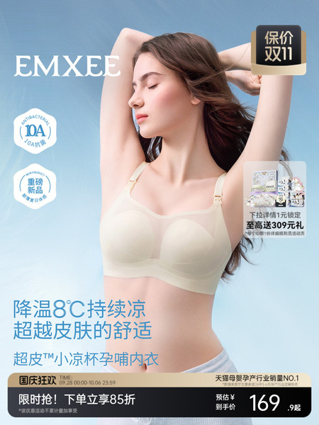 嫚熙超皮哺乳内衣孕妇透气防下垂文胸产后喂奶专用聚拢官方正品
