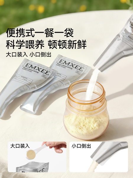 嫚熙奶粉袋便携一次性外出分装袋盒铝箔密封加厚储存奶袋食品级 — 4