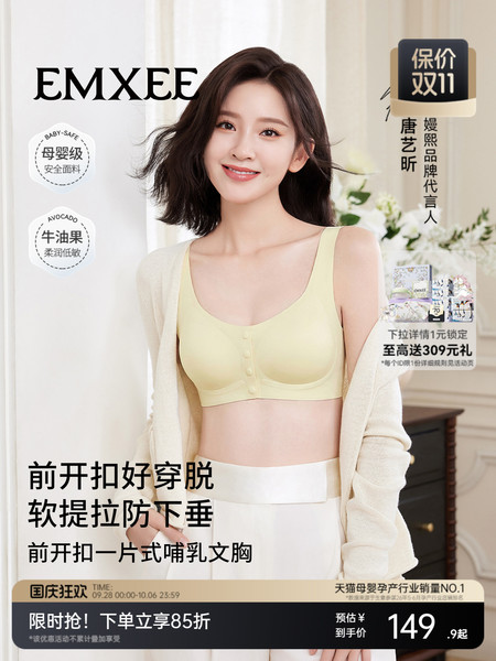 嫚熙前开扣孕妇哺乳文胸防下垂内衣产后喂奶专用睡觉孕期胸罩背心