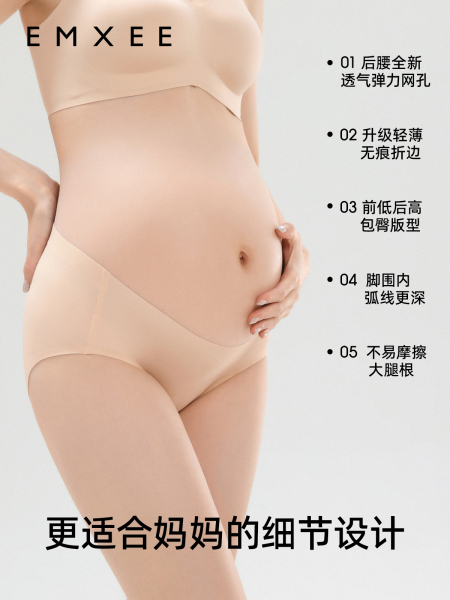 嫚熙孕妇内裤低腰托腹裤无痕抗菌怀孕早中晚期专用大码高弹短裤女 — 4