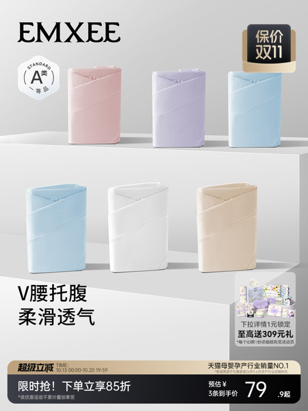 嫚熙孕妇内裤纯棉怀孕早中晚期月子专用裤莫代尔抗菌低腰托腹短裤
