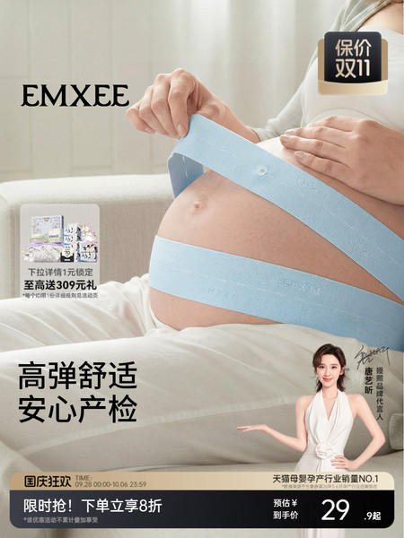 嫚熙胎监带胎心监护带孕妇专用监测带弹力产检绑带托腹双色2条