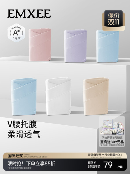 嫚熙孕妇内裤纯棉怀孕早中晚期月子专用裤莫代尔抗菌低腰托腹短裤