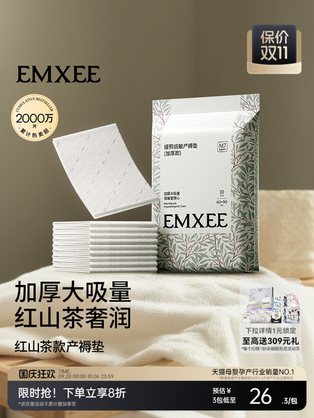 嫚熙红山茶孕妇产褥垫产妇专用大号隔尿垫一次性产褥期护理垫产后