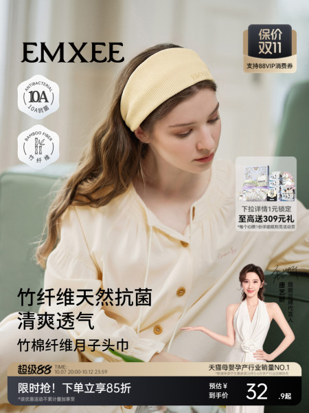嫚熙竹纤维月子头巾孕妇产后坐月子防风护头纯色月子发带产后不勒