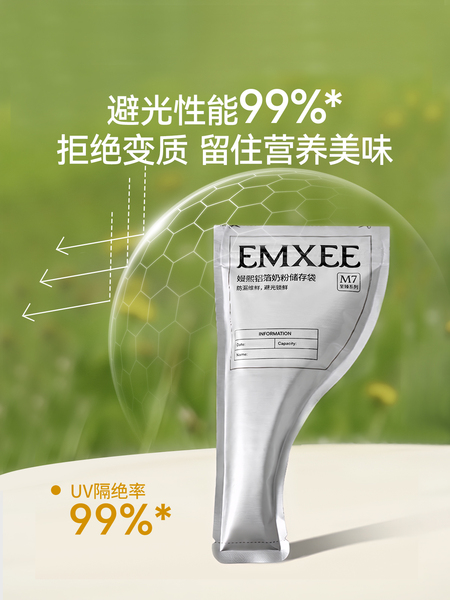 嫚熙奶粉袋便携一次性外出分装袋盒铝箔密封加厚储存奶袋食品级 — 3