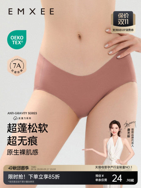 嫚熙孕妇内裤低腰托腹裤无痕抗菌怀孕早中晚期专用大码高弹短裤女