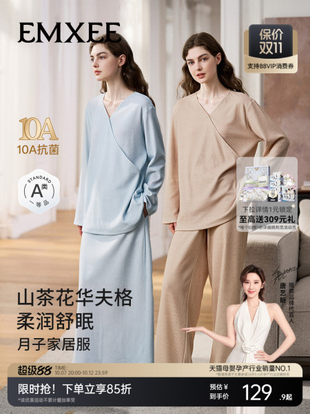嫚熙秋冬山茶花华夫格哺乳衣瑜伽运动可外出月子服孕妇家居服套装
