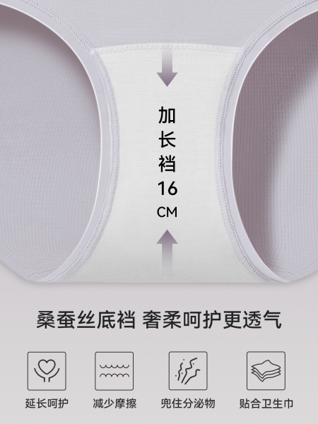 嫚熙超皮孕妇内裤孕早中晚期高腰托腹无缝一体织桑蚕丝底裆短裤女 — 3