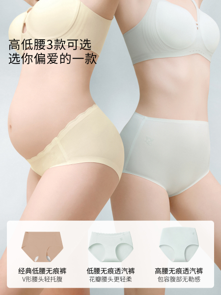 嫚熙孕妇内裤低腰托腹裤无痕抗菌怀孕早中晚期专用大码高弹短裤女 — 5