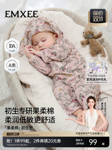 嫚熙婴儿衣服秋婴儿睡衣连体衣纯棉哈衣新生儿外出服52码宝宝衣服
