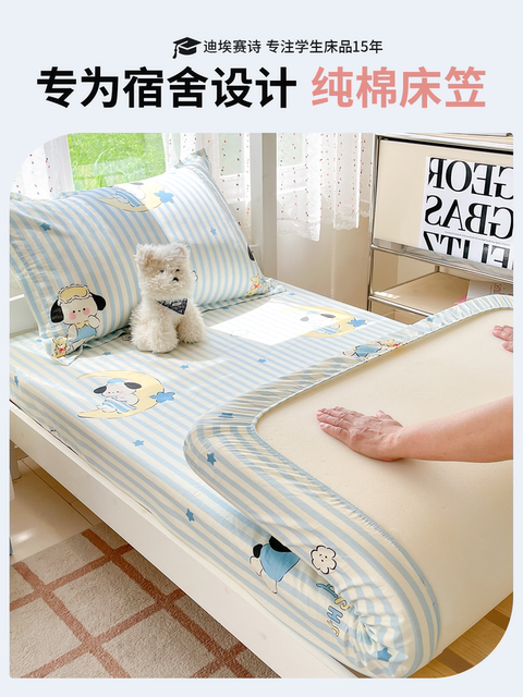 Bed covers, dormitory pure cotton full cotton bed covers student single 90x190 non-slip sheets, all-inclusive thin mattress covers, mattress covers