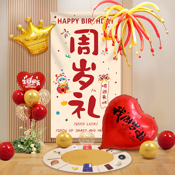 男女孩蛇宝宝一周岁礼抓周仪式派对装饰生日布置家庭背景气球挂布