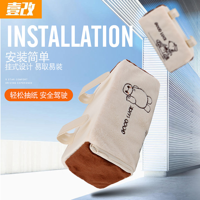CAR TISSUE BOX SET CUTE CARTOON CAR INTERIOR CREATIVE HANGING SUN VISOR SUNROOF TRAY CAR SUPPLIES