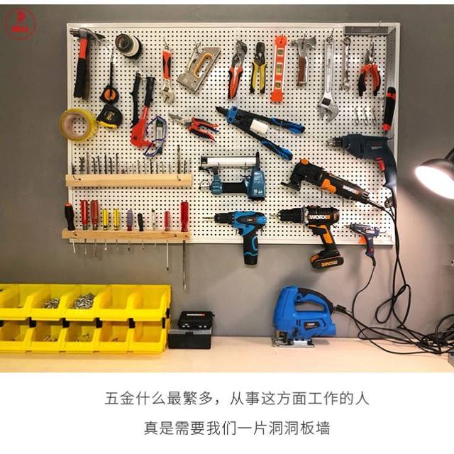 Sufa hole plate iron punching plate household shelves on the wall display multi-porous plate jewelry hardware tool rack hanging
