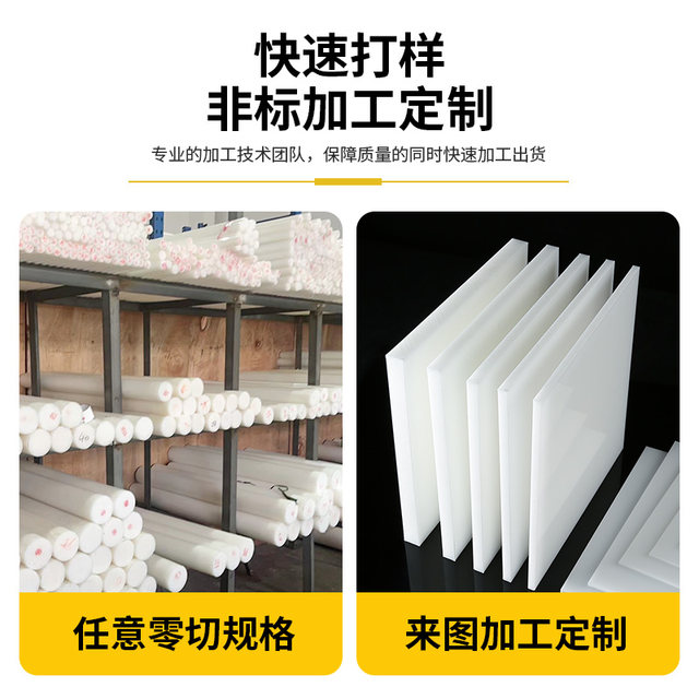 白色尼龙PA66棒加工耐磨PP棒聚四氟乙棒CNC车床PC棒加工POM棒定制