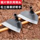除草锄头家用种菜除草松土专用神器锄草铲草长柄农具农用工具大全